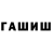 ГАШИШ 40% ТГК Fanter X
