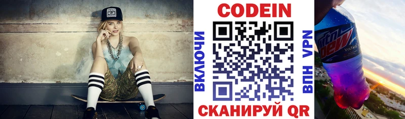 Codein напиток Lean (лин)  где купить наркоту  ОМГ ОМГ tor  Сосенский 