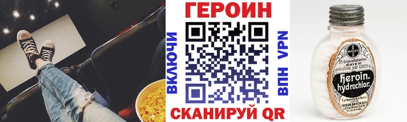 Героин хмурый Сосенский