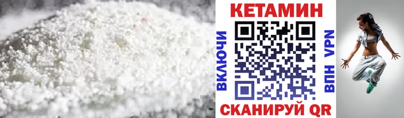 КЕТАМИН VHQ  Сосенский 