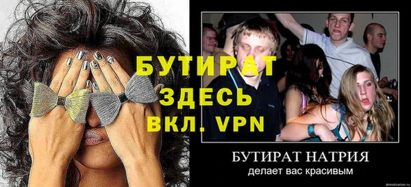 первитин Рославль