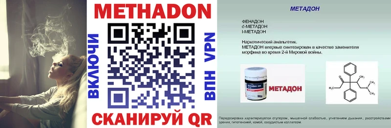 наркошоп  Сосенский  Метадон methadone 