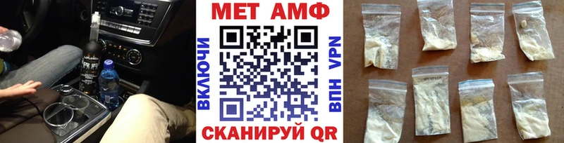 МЕТАМФЕТАМИН пудра  Сосенский 